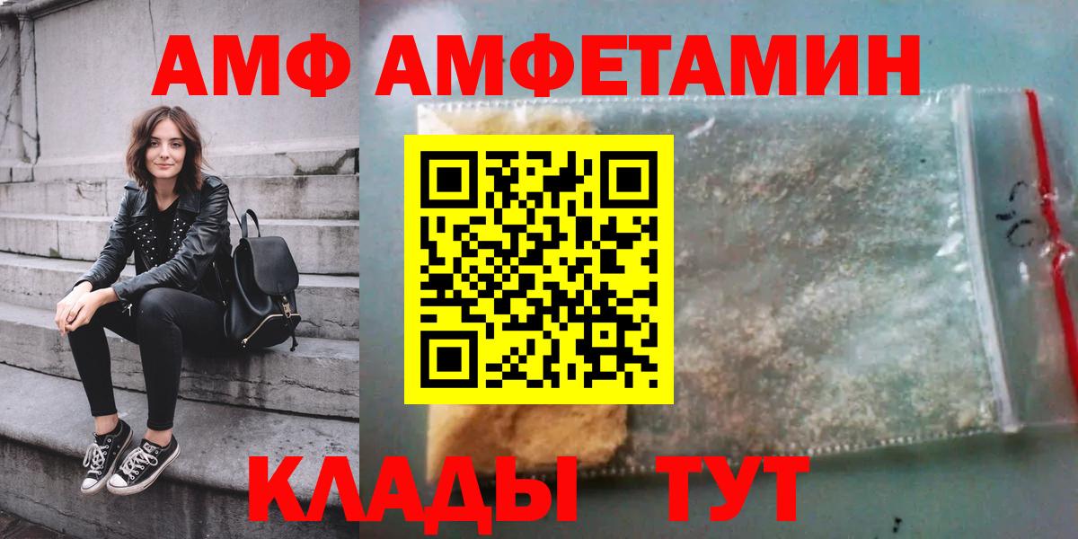 Amphetamine 98% Таганрог