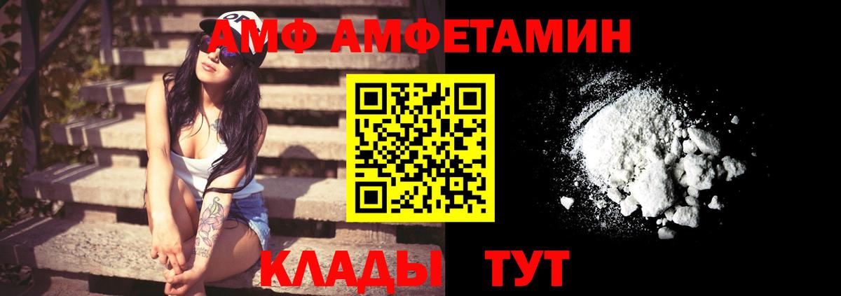 Amphetamine  АМФЕТАМИН Premium  Амфетамин  Таганрог  Вход с VPN 