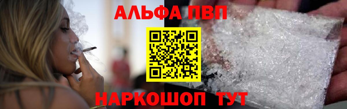 Alpha-PVP крисы CK  A-PVP кристаллы  Вход с VPN  Таганрог  Alpha-PVP крисы CK 
