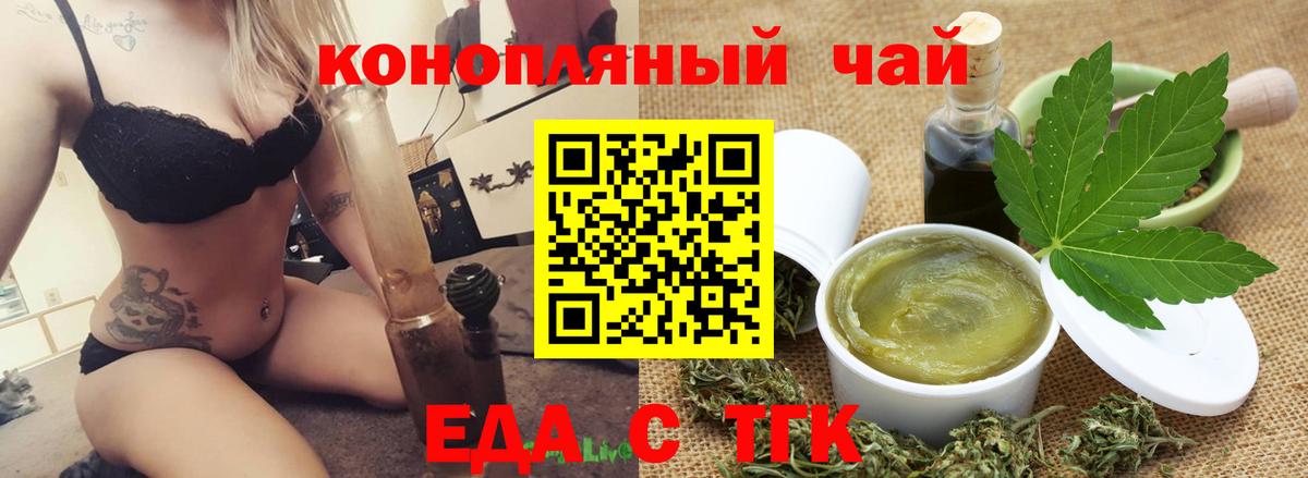 Печенье с ТГК марихуана  Вход с VPN  Таганрог 