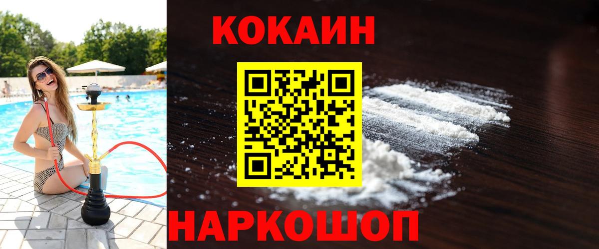 COCAIN 99% Таганрог