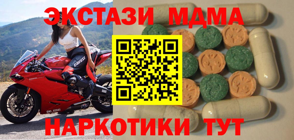 ЭКСТАЗИ 300 mg  Ecstasy louis Vuitton  Вход с VPN  Экстази  Таганрог 