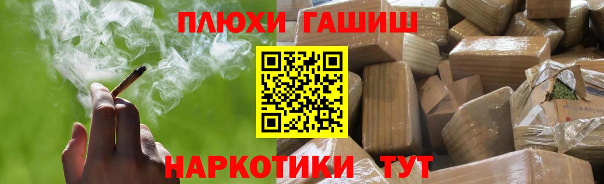 ГАШ хэш  ГАШИШ Premium  Таганрог  Вход с VPN 