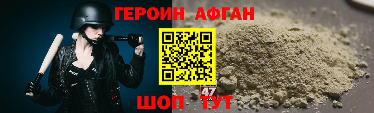 Героин  Вход с VPN  Таганрог  Героин VHQ 