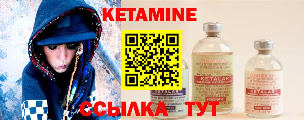 КЕТАМИН VHQ  Кетамин ketamine  Вход с VPN  Таганрог 