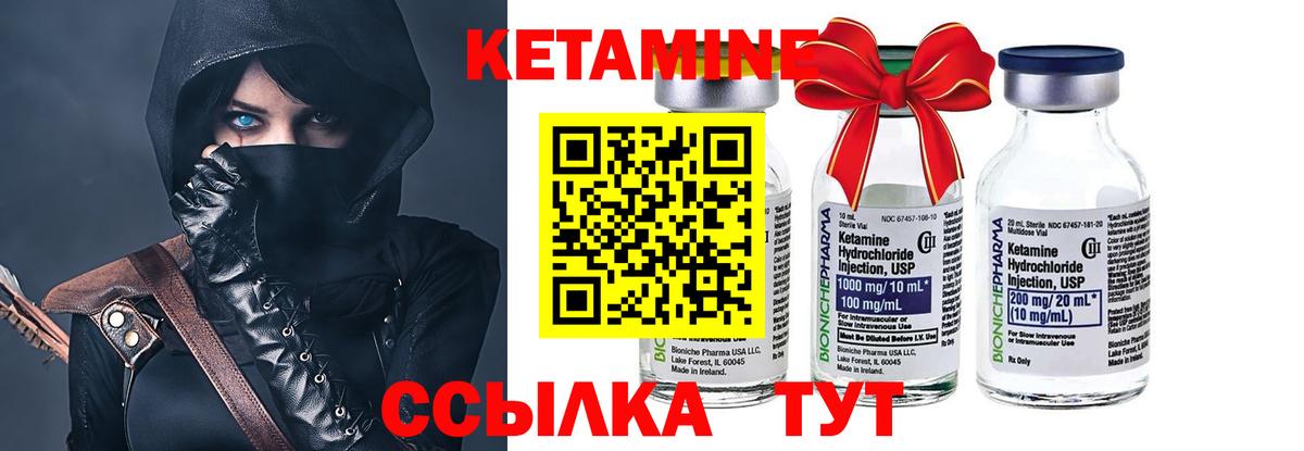 Кетамин VHQ Таганрог