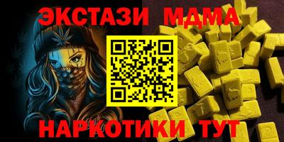 mdma Наро-Фоминск