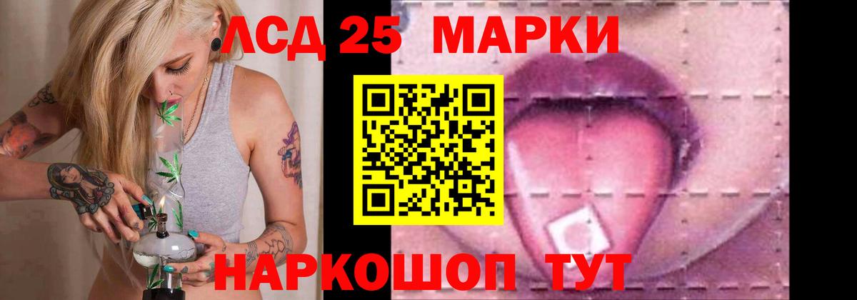 ЛСД экстази ecstasy  ЛСД экстази кислота  мега зеркало  Таганрог  Вход с VPN 