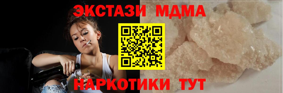 MDMA VHQ  Вход с VPN  MDMA  MDMA crystal  Таганрог 
