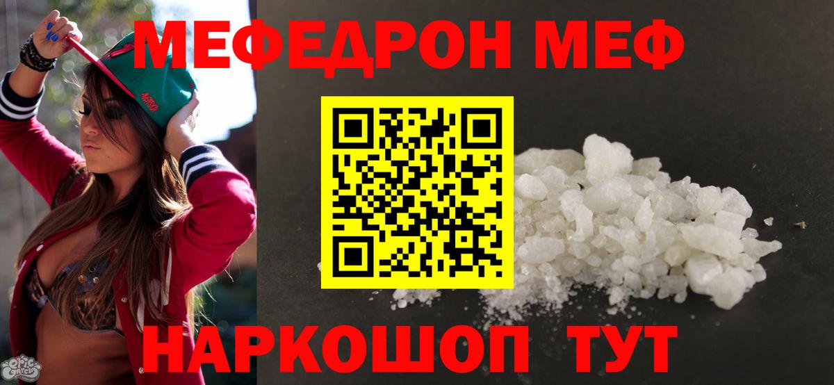 МЕФ Таганрог