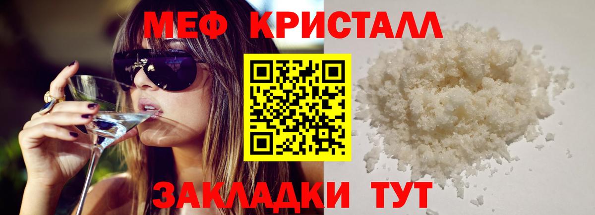 Таганрог  МЯУ-МЯУ VHQ  МЕГА ссылки  МЯУ-МЯУ  МЯУ-МЯУ mephedrone  Вход с VPN  Меф 