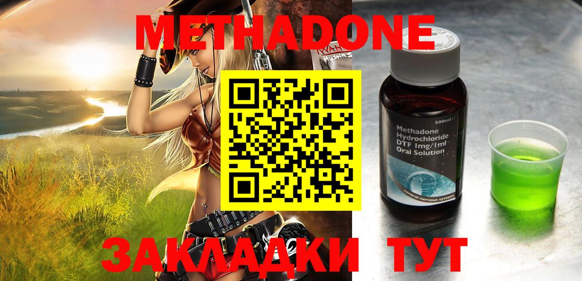 мориарти официальный сайт  Метадон methadone  Метадон мёд  Вход с VPN  Таганрог 