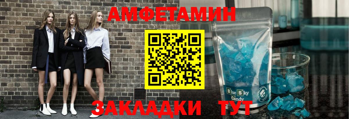 Метамфетамин винт Таганрог