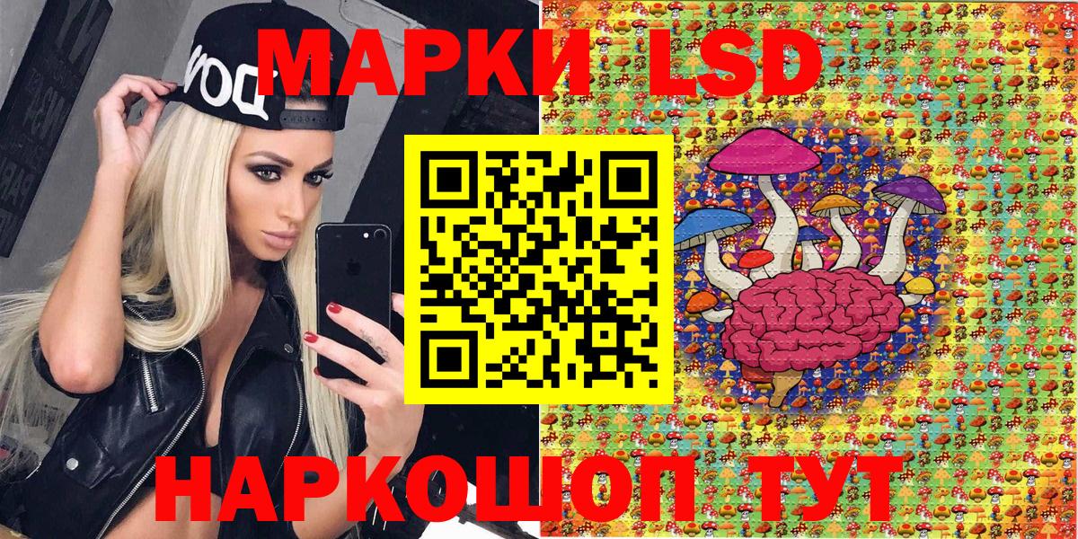 Марки 25I-NBOMe 1500мкг Таганрог