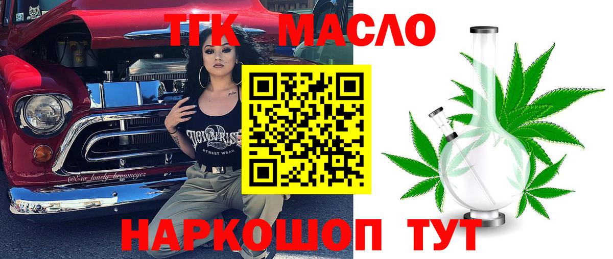 Дистиллят ТГК Wax  Вход с VPN  Таганрог 