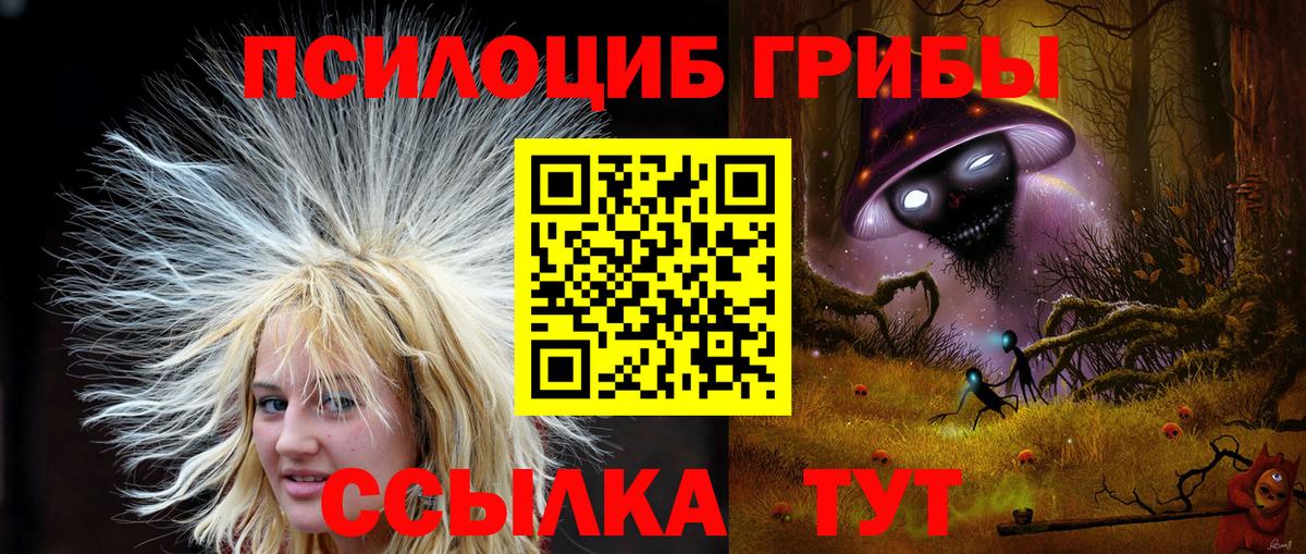 Галлюциногенные грибы ЛСД  Вход с VPN  Таганрог 