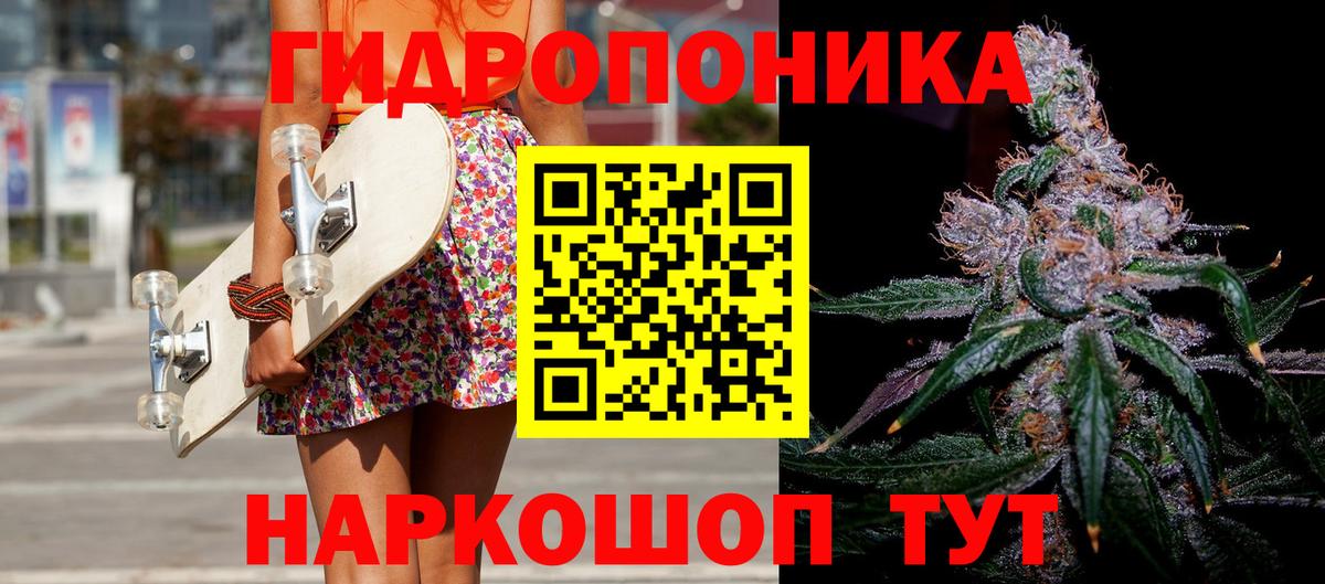 Шишки марихуана гибрид  Конопля планчик  Таганрог  Шишки марихуана White Widow  Вход с VPN 
